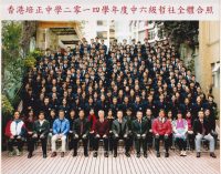 2015_f6 中學畢業照
