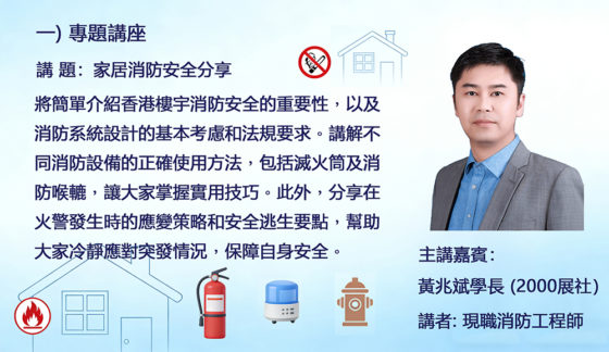 一月份(2026) 月會講座通告