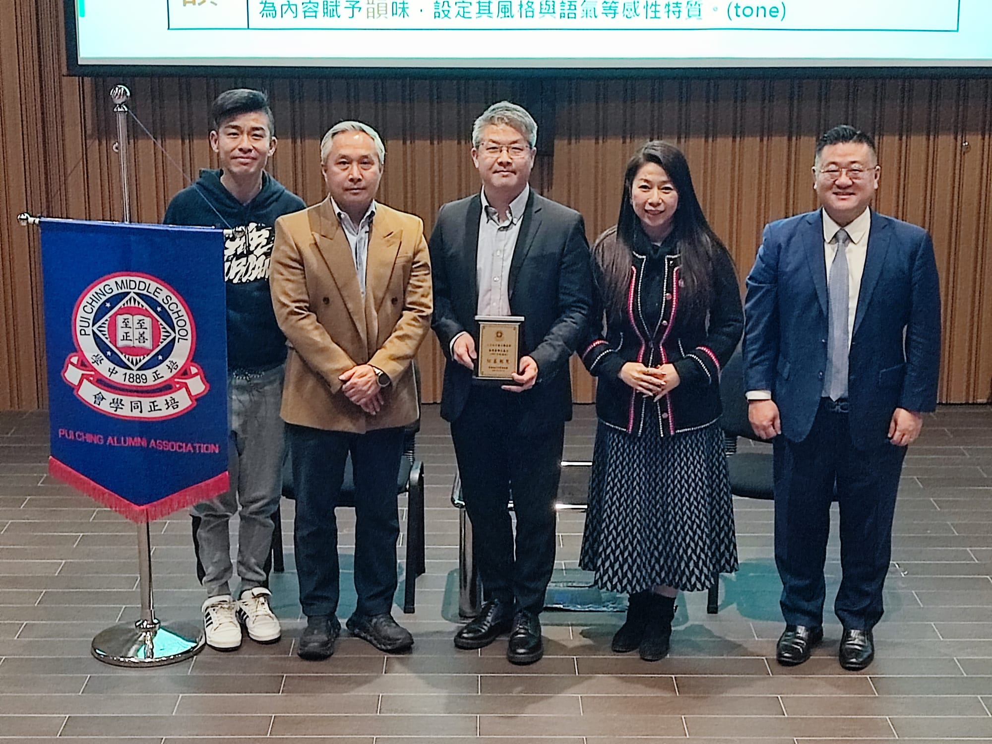 2026年2月11日-2月份月會-健社李偉業-AI 能幫你做乜