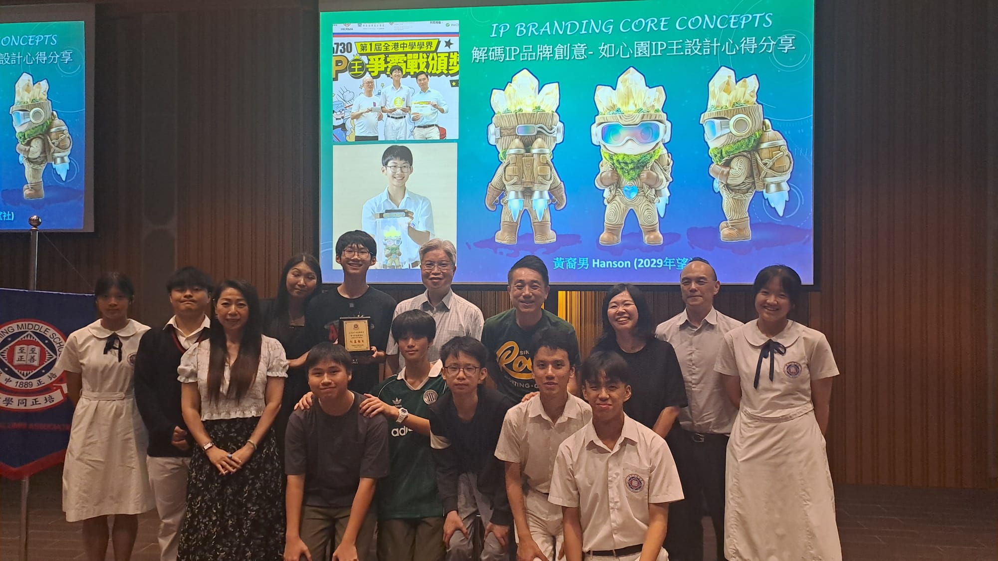 2026年7月8日-7月份月會-望社黃裔男-解碼IP品牌創意_如心園IP王設計心得分享